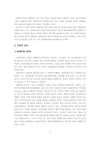 16대 대통령선거와 인터넷언론매체의 영향력-3