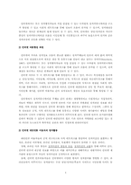 16대 대통령선거와 인터넷언론매체의 영향력-4