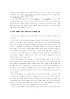 16대 대통령선거와 인터넷언론매체의 영향력-5