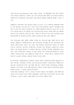 언론매체에 나타난 여성정치인의 이미지 연구-4