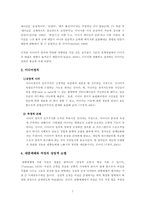 언론매체에 나타난 여성정치인의 이미지 연구-7