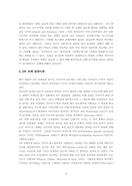 언론매체에 나타난 여성정치인의 이미지 연구-9