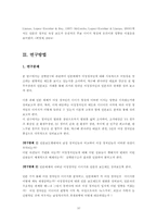 언론매체에 나타난 여성정치인의 이미지 연구-10