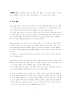 언론매체에 나타난 여성정치인의 이미지 연구-11