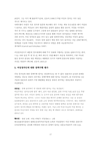 언론매체에 나타난 여성정치인의 이미지 연구-17