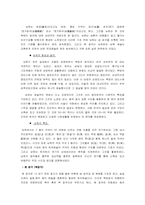 [중국문화] 중국희곡과 중국경극에 대해서-5