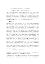 [중국문화] 중국희곡과 중국경극에 대해서-7