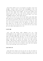 [중국문화] 중국희곡과 중국경극에 대해서-9