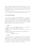 [중국문화] 중국희곡과 중국경극에 대해서-10