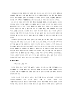 [중국문화] 중국희곡과 중국경극에 대해서-13