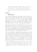 [중국문화] 중국희곡과 중국경극에 대해서-18