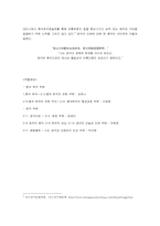 [중국문화] 중국희곡과 중국경극에 대해서-20