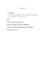 [중국문화] 중국의 교육열풍과 한국의 비교-2