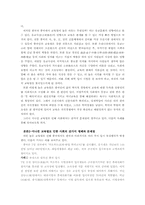 [중국문화] 중국의 교육열풍과 한국의 비교-4
