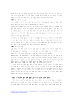[중국문화] 중국의 교육열풍과 한국의 비교-5