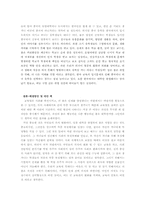 [중국문화] 중국의 교육열풍과 한국의 비교-6