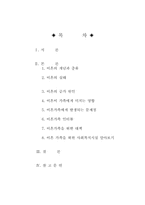 이혼가족에 대하여-1
