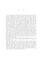 이혼가족에 대하여-2