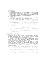 이혼가족에 대하여-8