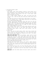 이혼가족에 대하여-10