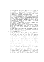 이혼가족에 대하여-14