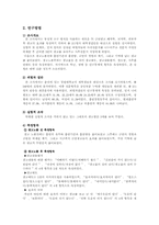[매스컴] 부정적 소구의 금연광고분석-2