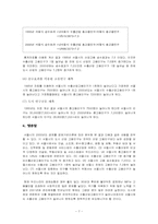 [도시경제분석] 서울시 경제분석-7