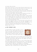 [일본문화] 일본의 스모-5