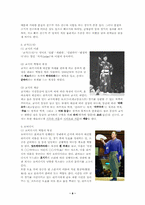 [일본문화] 일본의 스모-8
