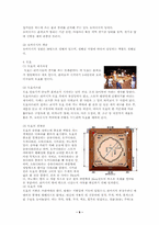 [일본문화] 일본의 스모-9
