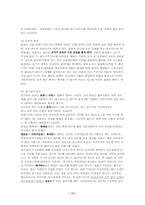 [일본문화] 일본의 스모-11
