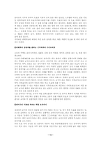 [일본문화] 일본의 스모-13