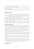 [일본문화] 일본의 스모-14