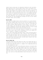 [일본문화] 일본의 스모-16