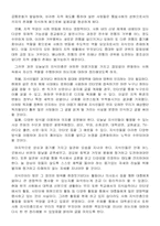[중국근현대사] 지식인층의 사회비판기능 및 역할 - 루쉰의 생애 및 작품세계를 통하여-10