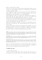 [가상공간] 싸이월드를 통한 인터넷문화-12