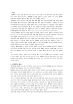 [사회조사론] 혈액형별 성격에 관한 연구-2