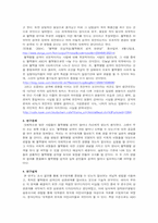 [사회조사론] 혈액형별 성격에 관한 연구-3