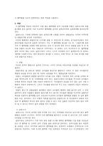 [사회조사론] 혈액형별 성격에 관한 연구-4