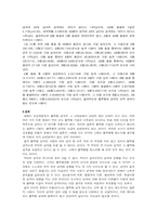[사회조사론] 혈액형별 성격에 관한 연구-7