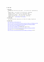 [사회조사론] 혈액형별 성격에 관한 연구-9