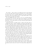 [사회조사론] 혈액형별 성격에 관한 연구-13