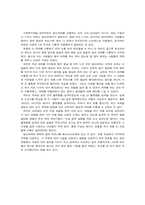 [사회조사론] 혈액형별 성격에 관한 연구-14