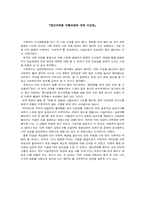 [사회조사론] 혈액형별 성격에 관한 연구-15