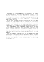 [사회조사론] 혈액형별 성격에 관한 연구-16