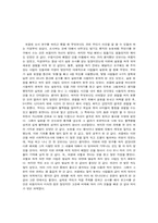[사회조사론] 혈액형별 성격에 관한 연구-17