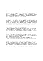 [사회조사론] 혈액형별 성격에 관한 연구-18