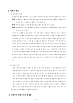 [발달장애] 자폐증에 대해서-4