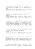 [발달장애] 자폐증에 대해서-9