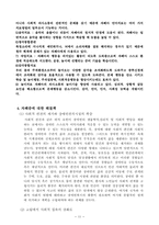 [발달장애] 자폐증에 대해서-11